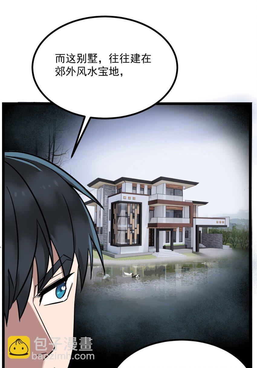 024 第二十四话 区区一千万-第24话