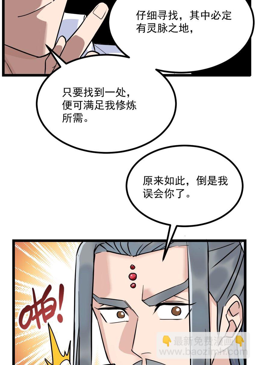 024 第二十四话 区区一千万-第24话