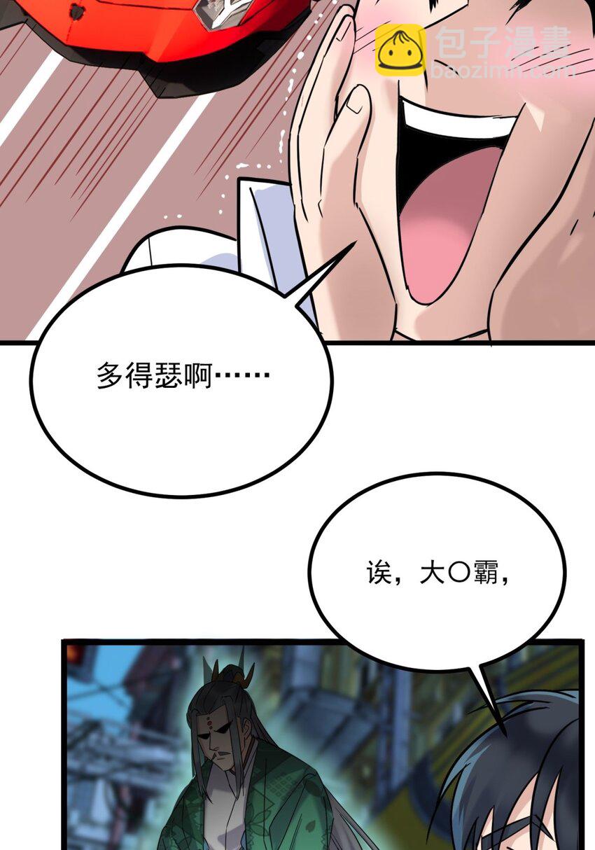 024 第二十四话 区区一千万-第24话