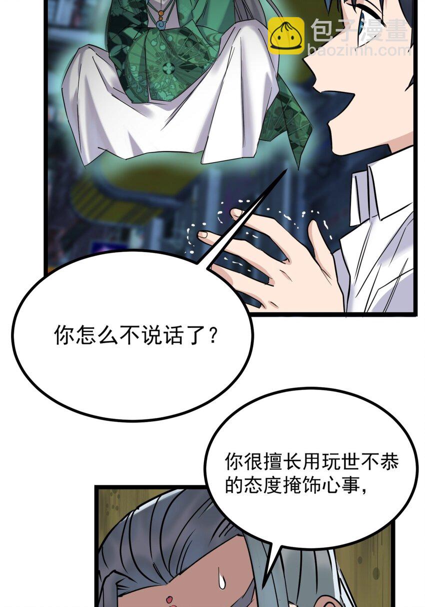 024 第二十四话 区区一千万-第24话
