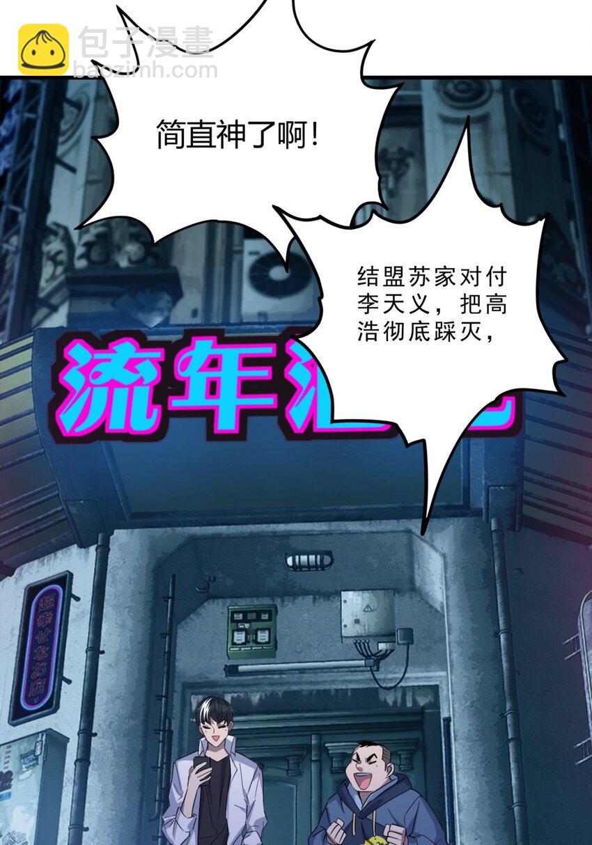 024 第二十四话 区区一千万-第24话