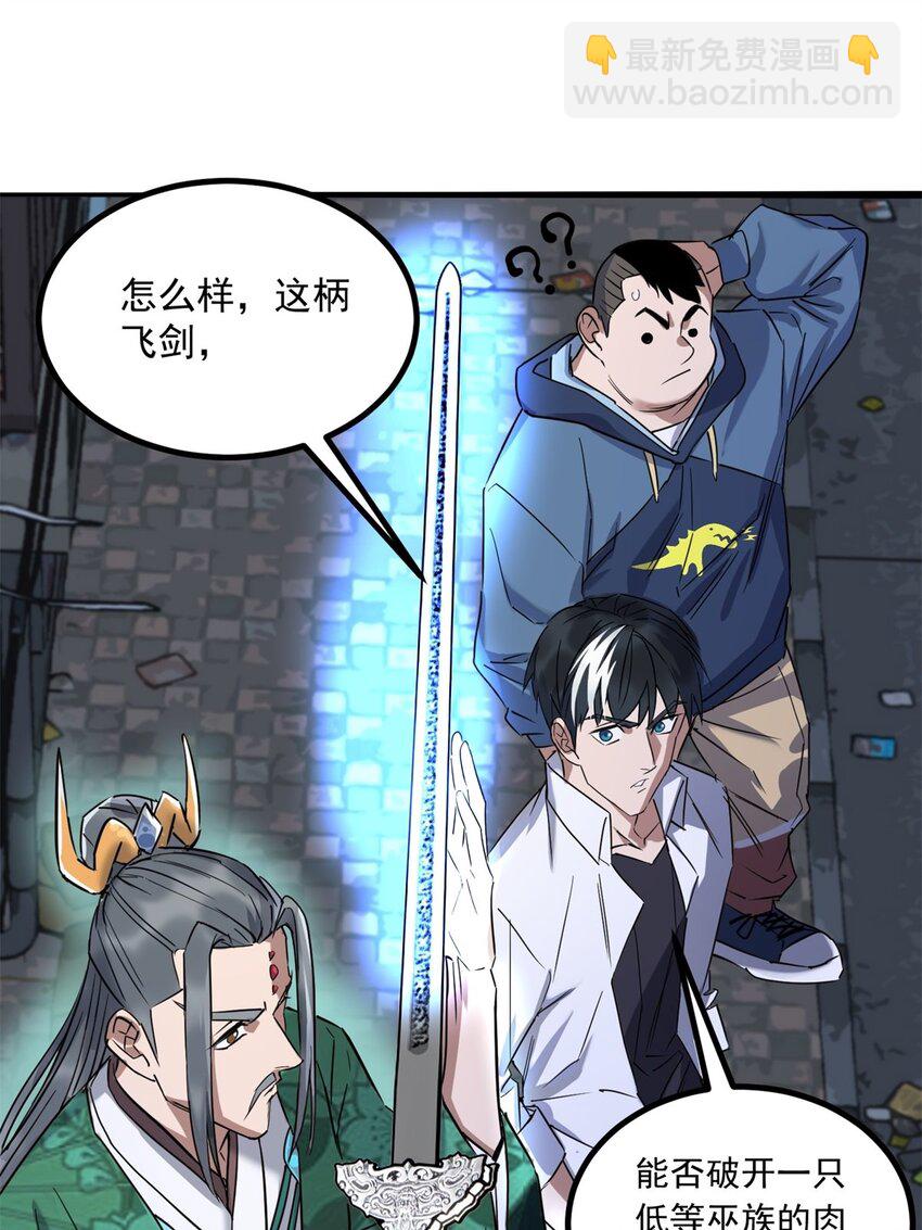 024 第二十四话 区区一千万-第24话