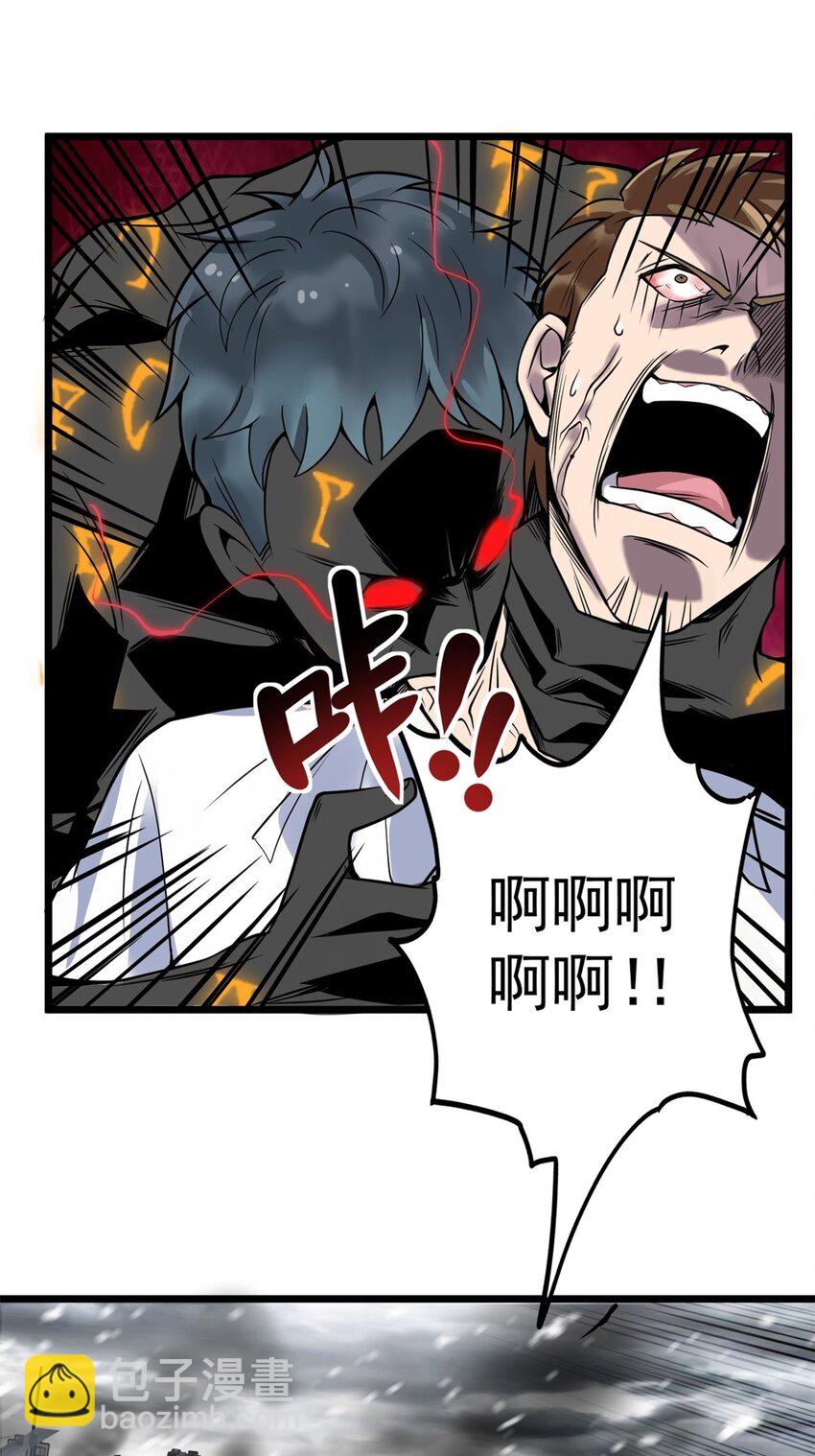026 第二十六话 巫族的可怕-第26话