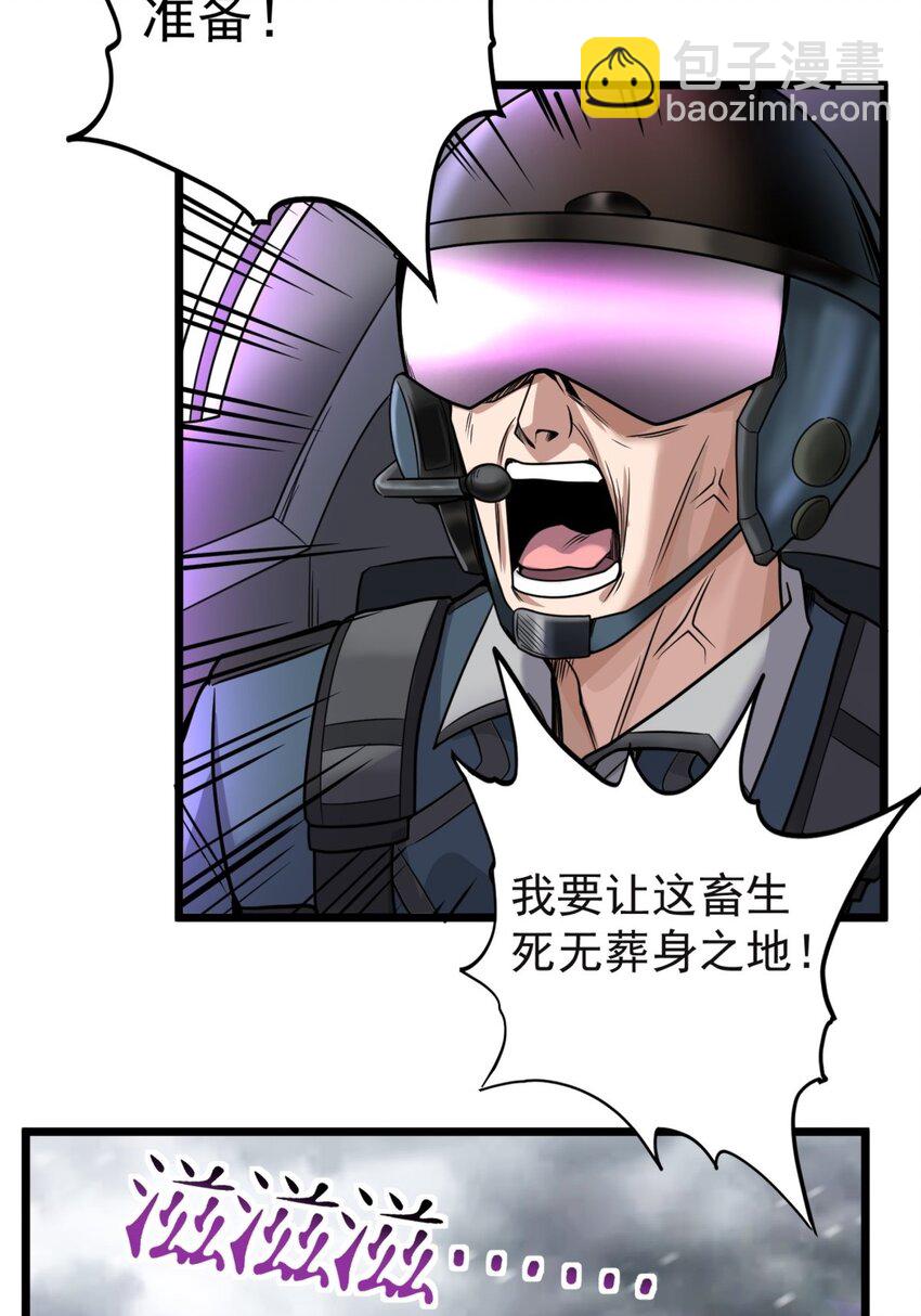 026 第二十六话 巫族的可怕-第26话