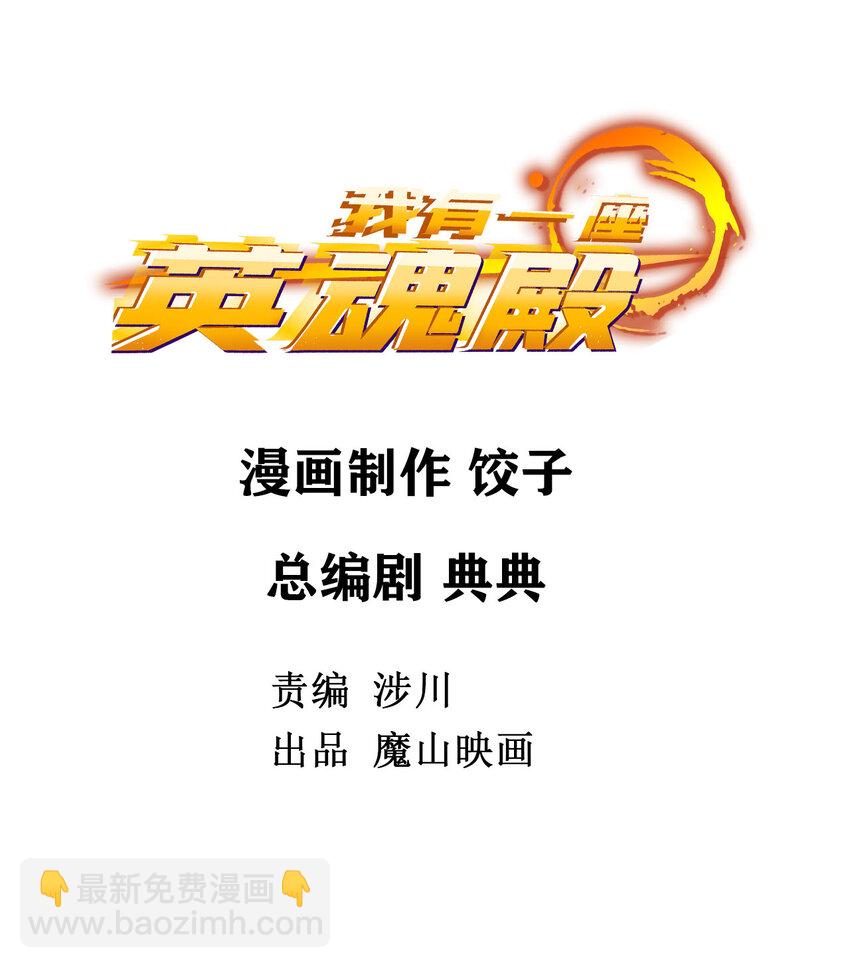026 第二十六话 巫族的可怕-第26话