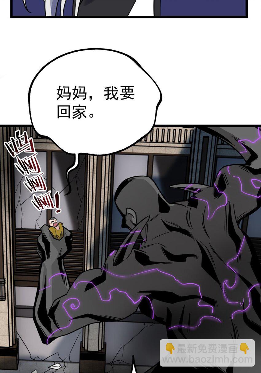 026 第二十六话 巫族的可怕-第26话