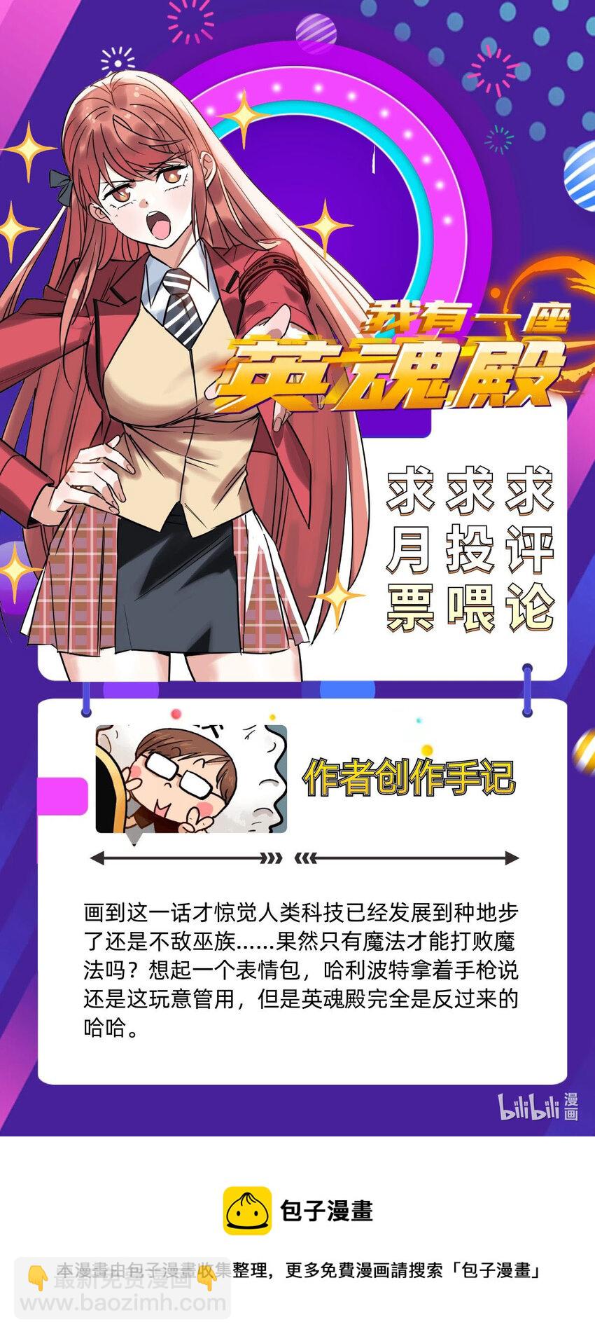 026 第二十六话 巫族的可怕-第26话