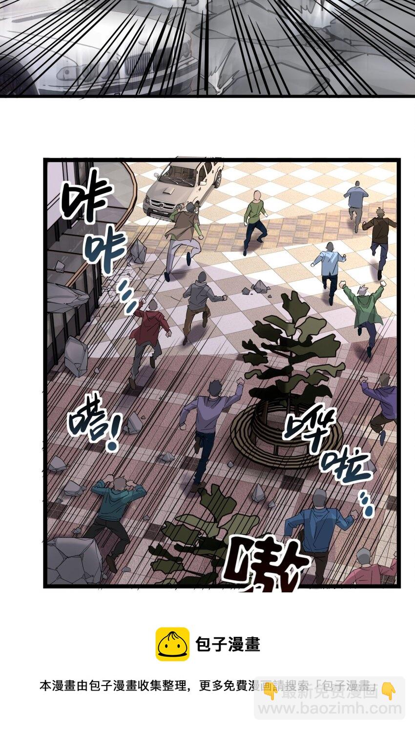 026 第二十六话 巫族的可怕-第26话
