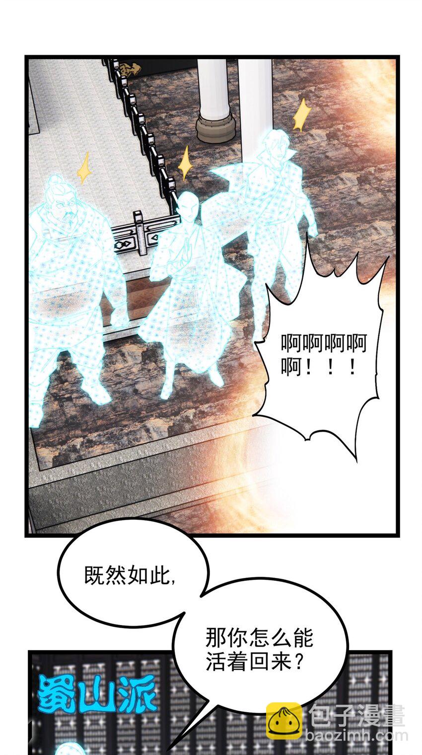 028 第二十八话 巫族的目标-第28话