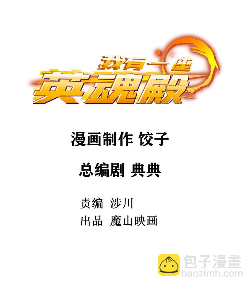 028 第二十八话 巫族的目标-第28话