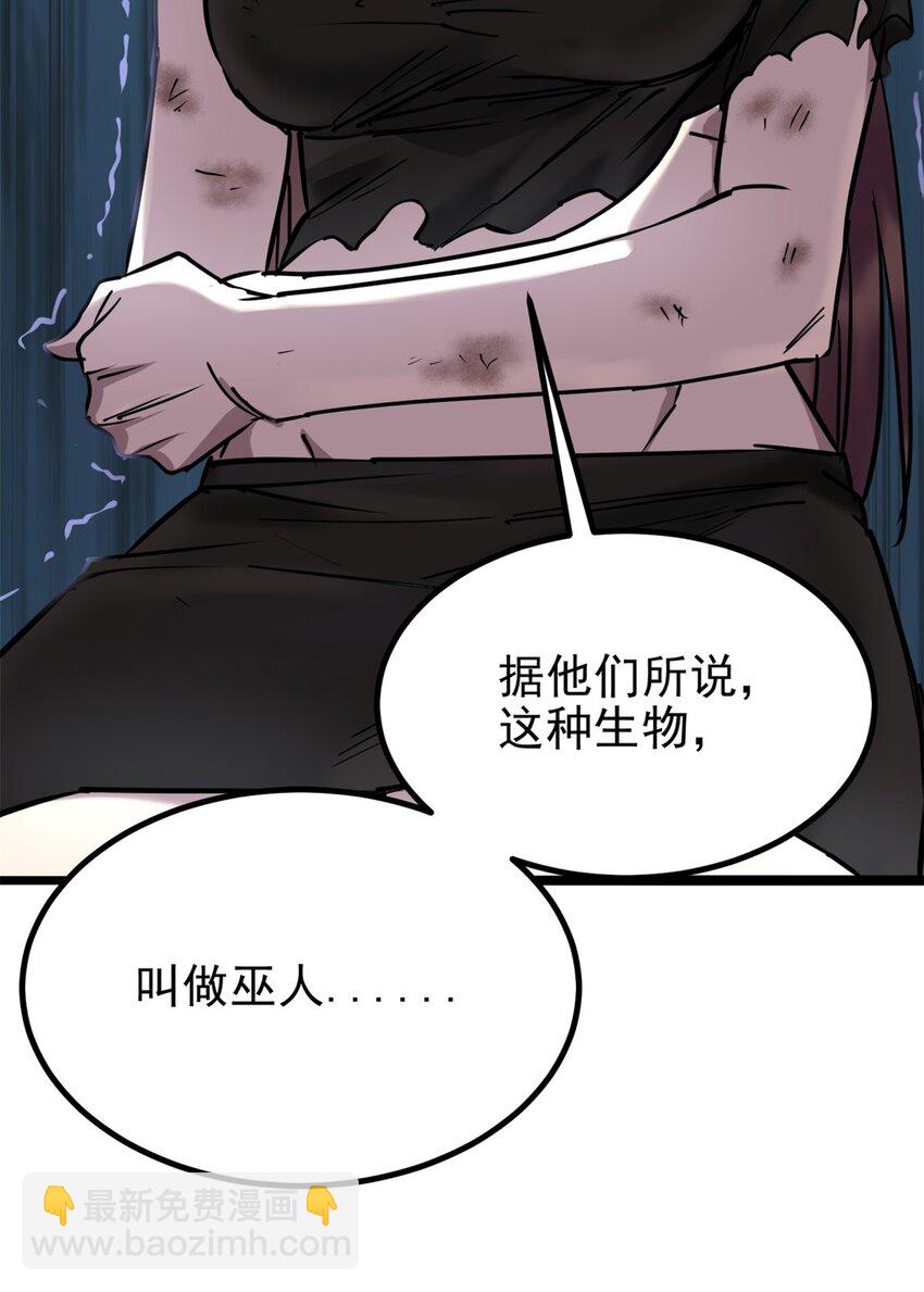 028 第二十八话 巫族的目标-第28话