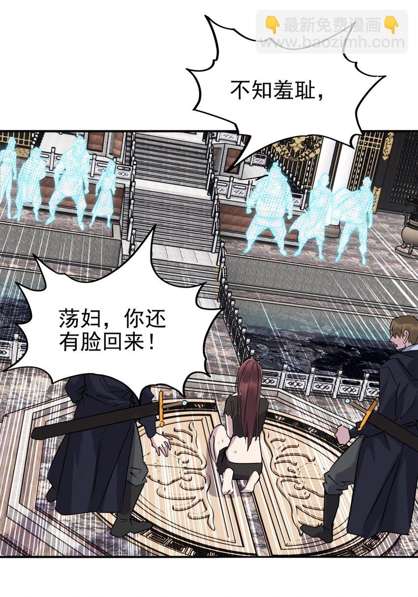 028 第二十八话 巫族的目标-第28话