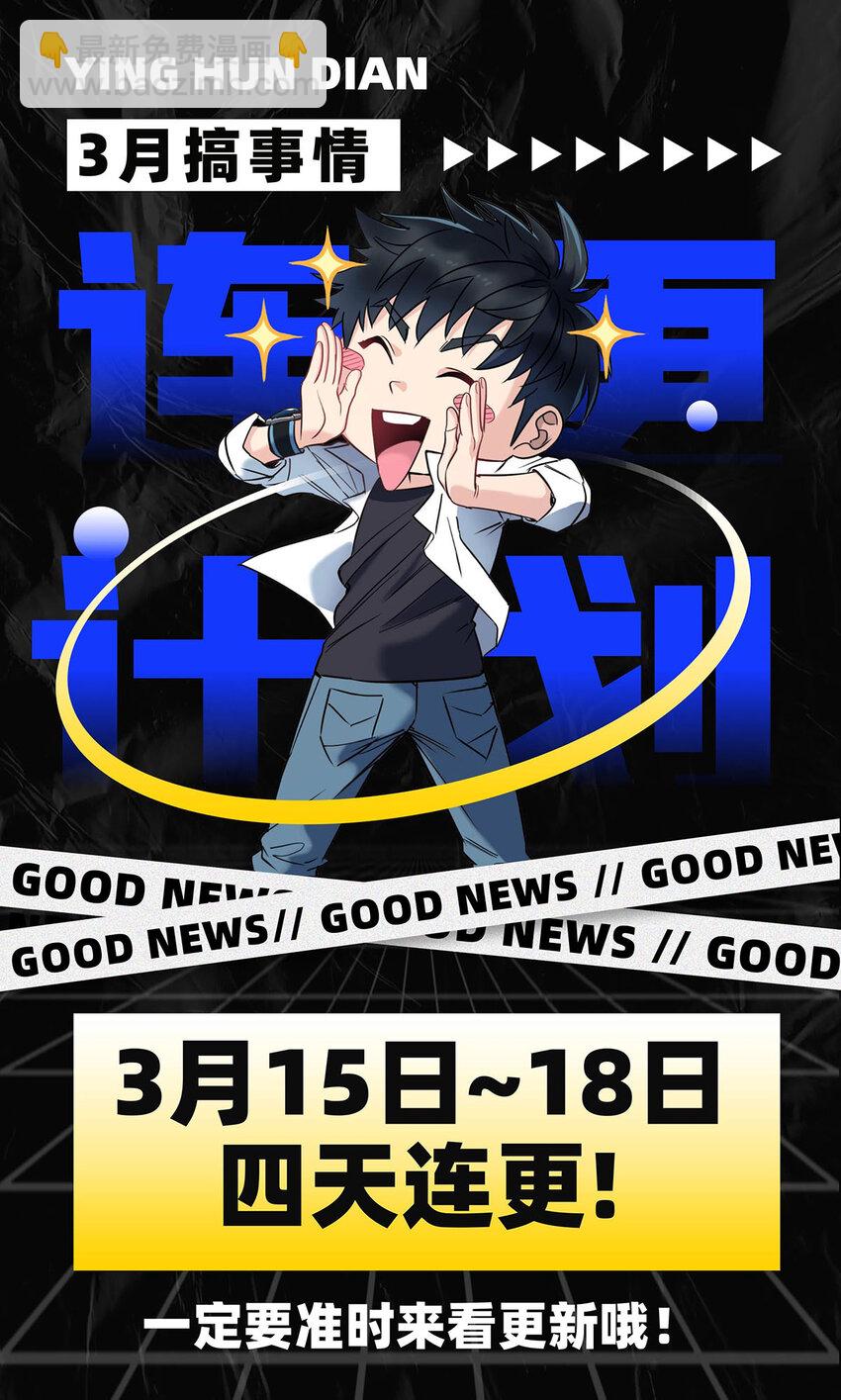 028 第二十八话 巫族的目标-第28话