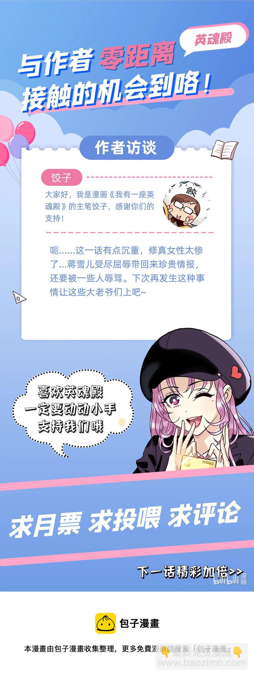 028 第二十八话 巫族的目标-第28话