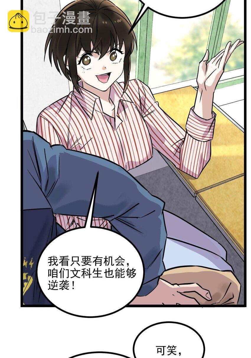 030 第三十话 加入仙班(1/2)-第30话