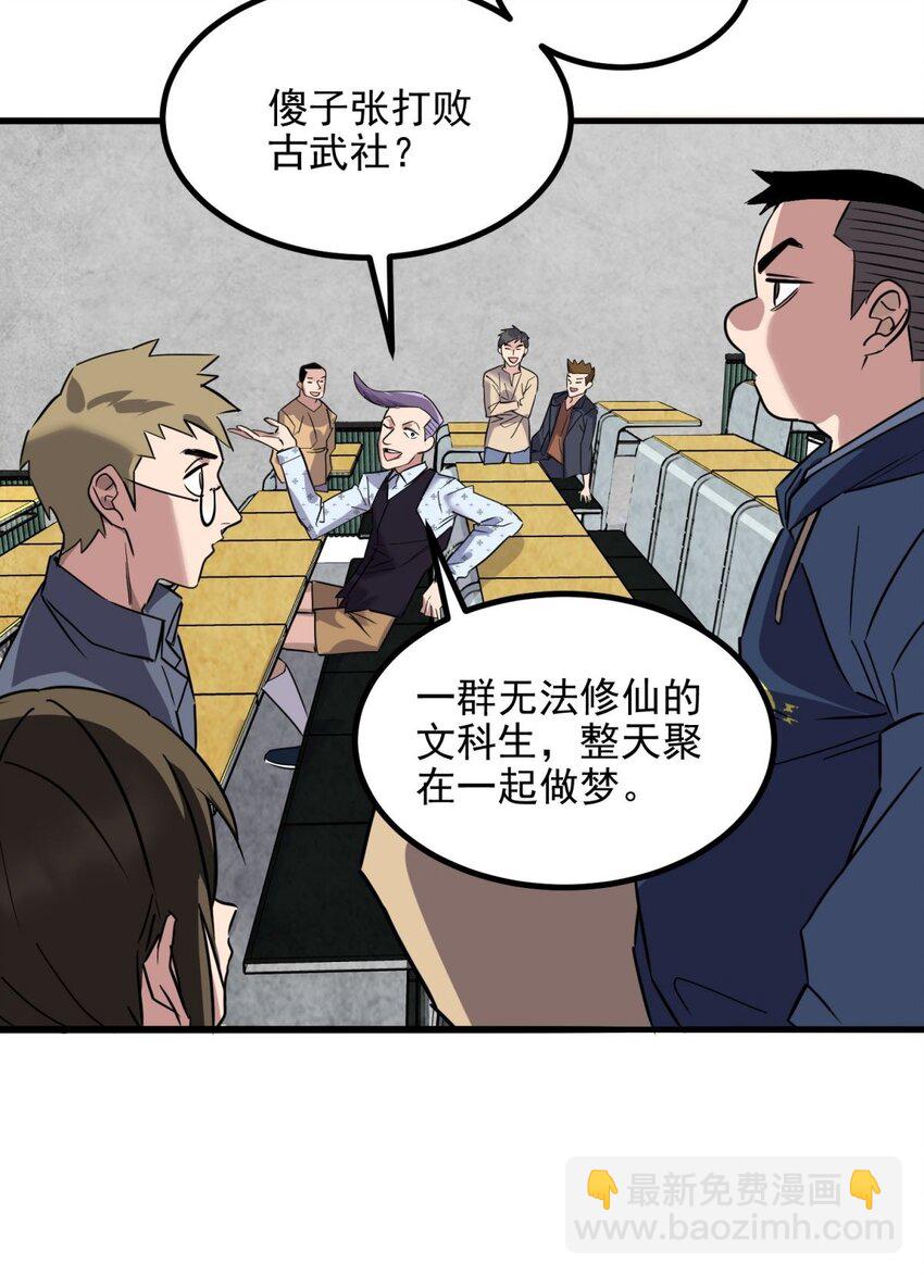 030 第三十话 加入仙班(1/2)-第30话