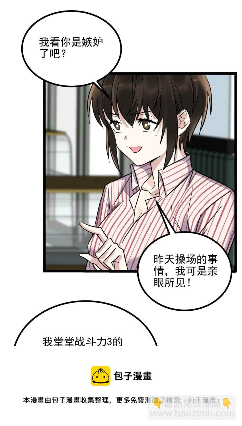 030 第三十话 加入仙班(1/2)-第30话