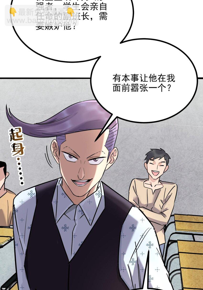 030 第三十话 加入仙班(1/2)-第30话