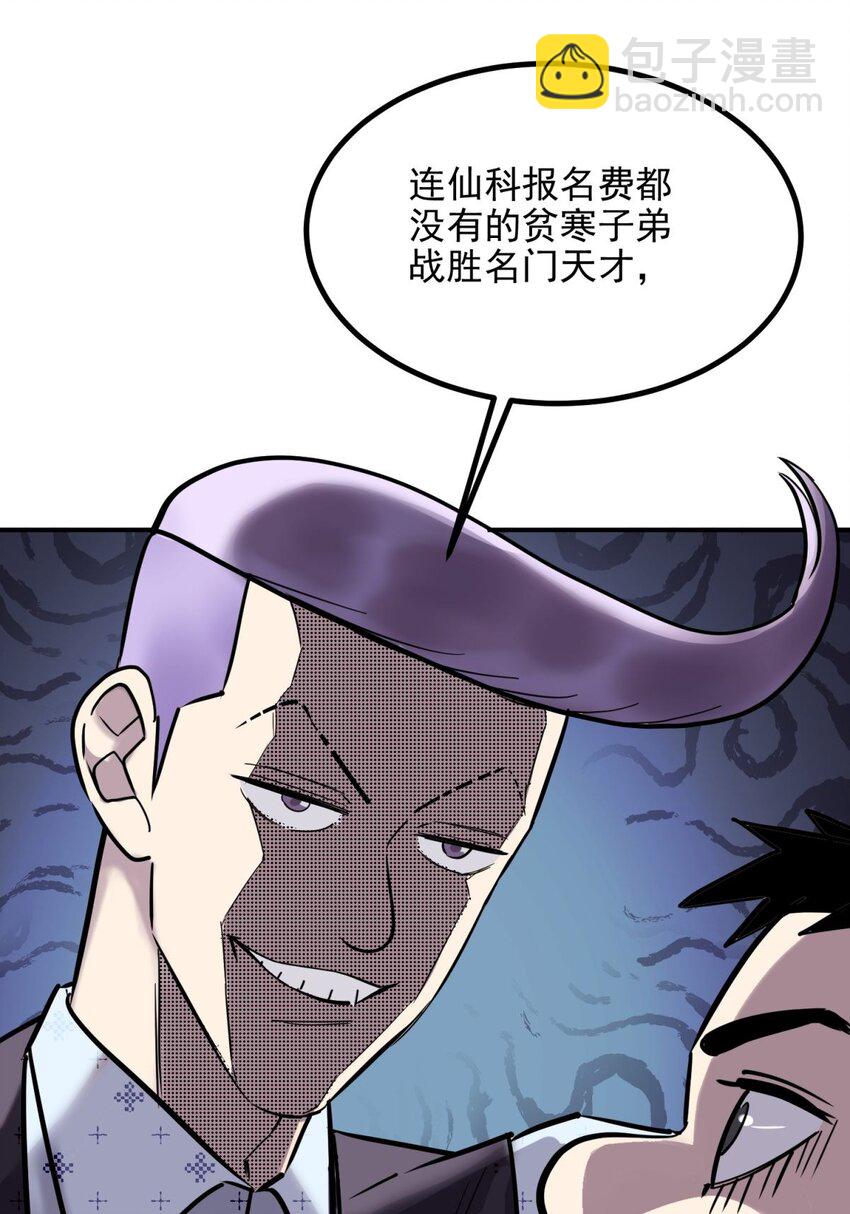 030 第三十话 加入仙班(1/2)-第30话
