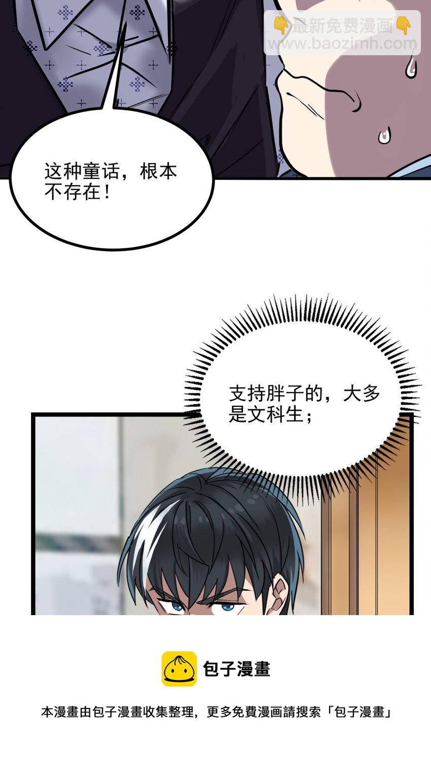030 第三十话 加入仙班(1/2)-第30话