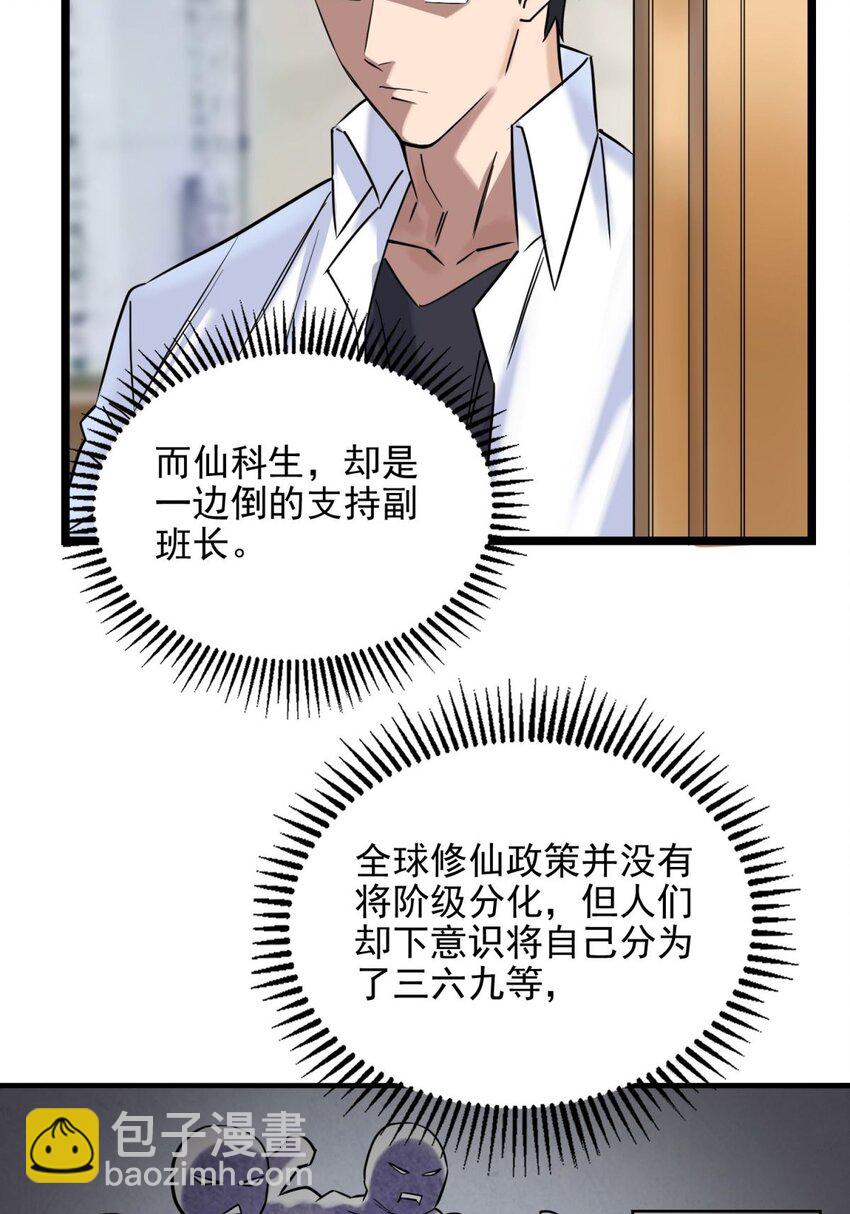 030 第三十话 加入仙班(1/2)-第30话