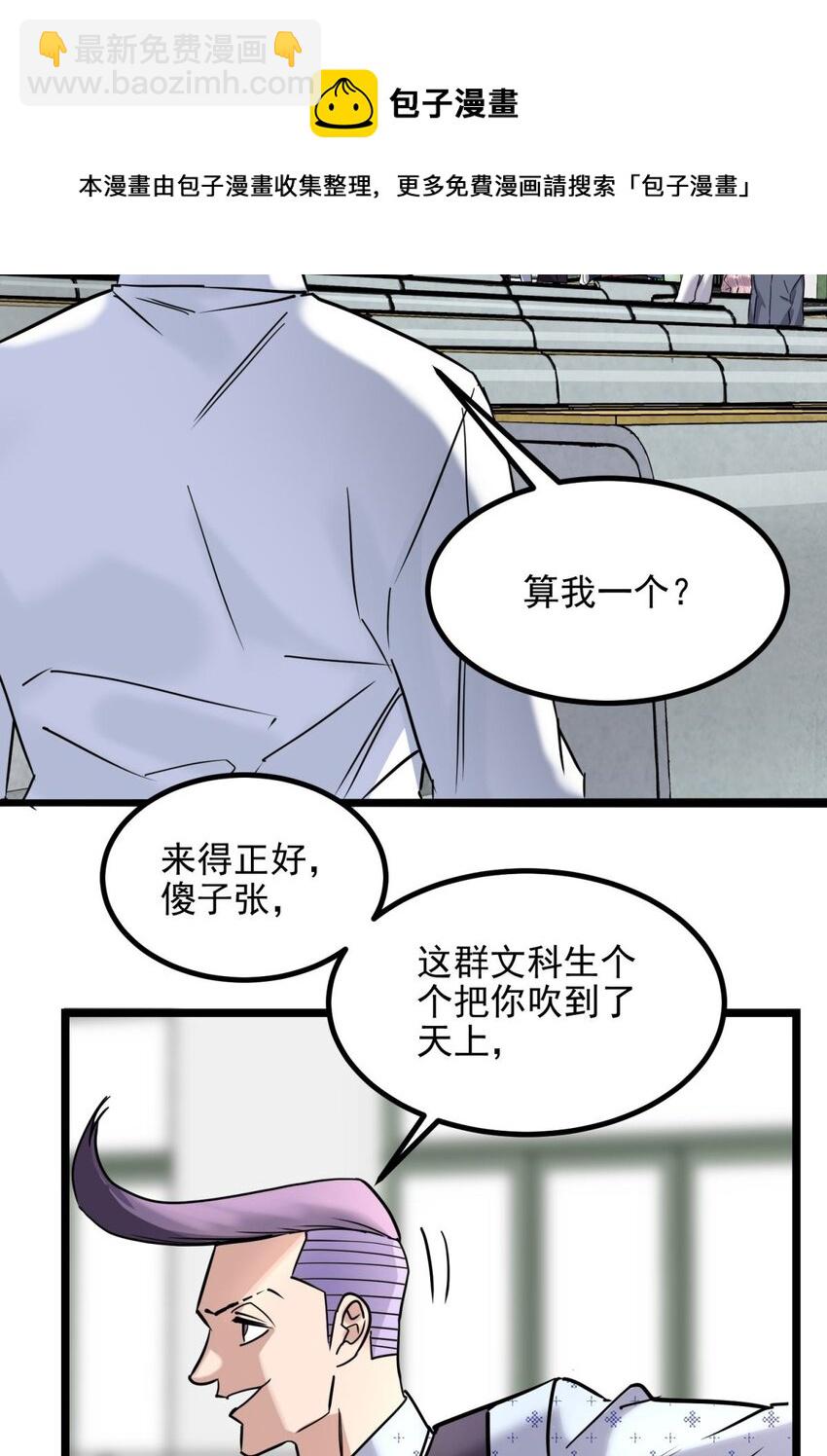 030 第三十话 加入仙班(1/2)-第30话