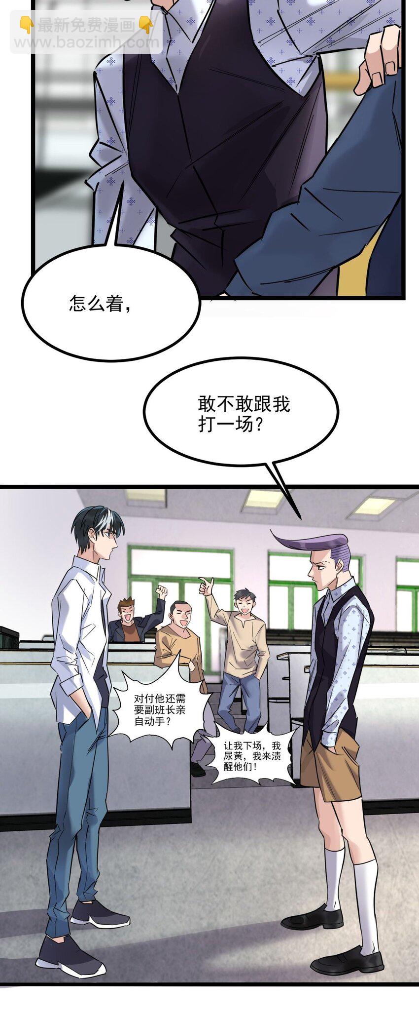 030 第三十话 加入仙班(1/2)-第30话