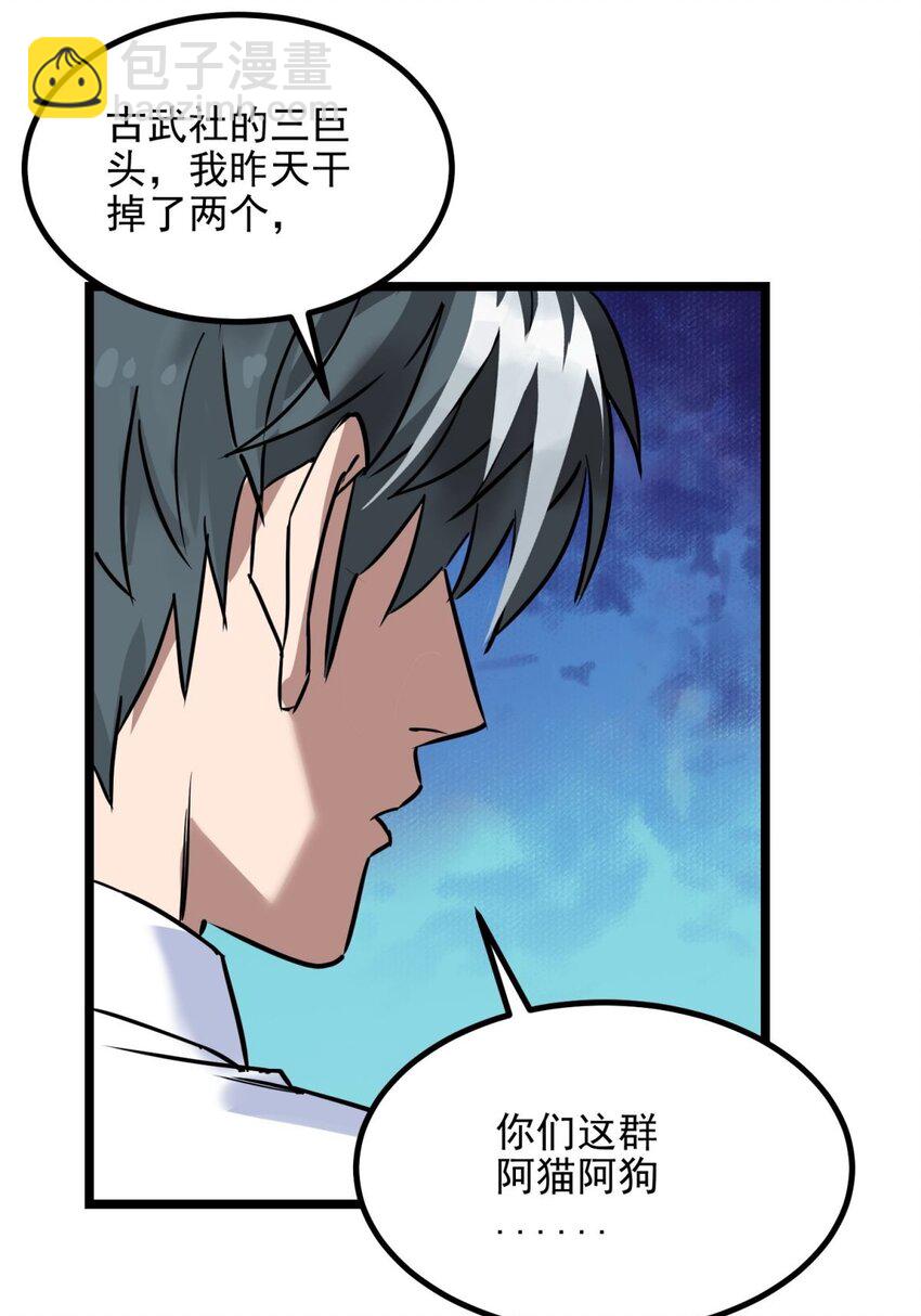030 第三十话 加入仙班(1/2)-第30话