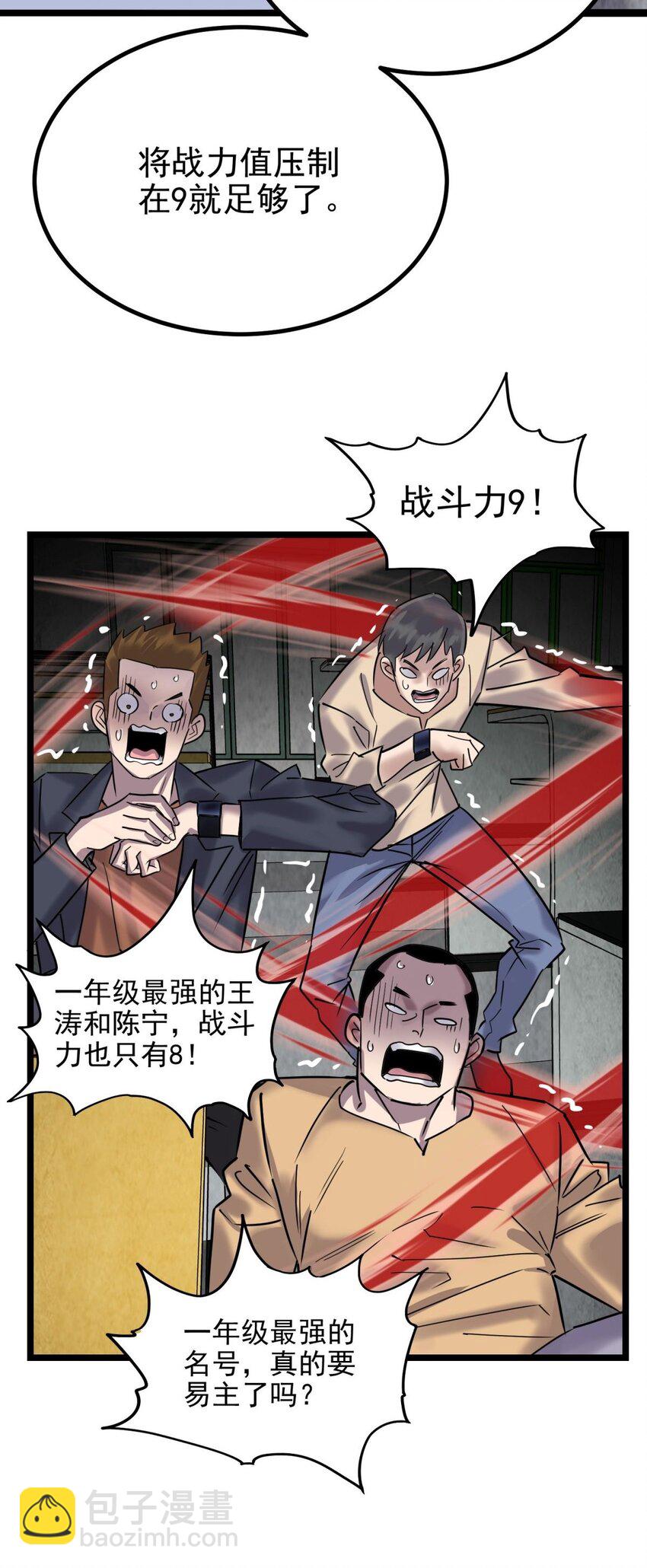 030 第三十话 加入仙班(1/2)-第30话