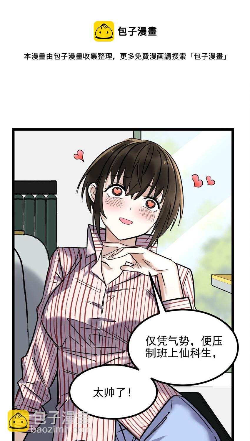 030 第三十话 加入仙班(1/2)-第30话