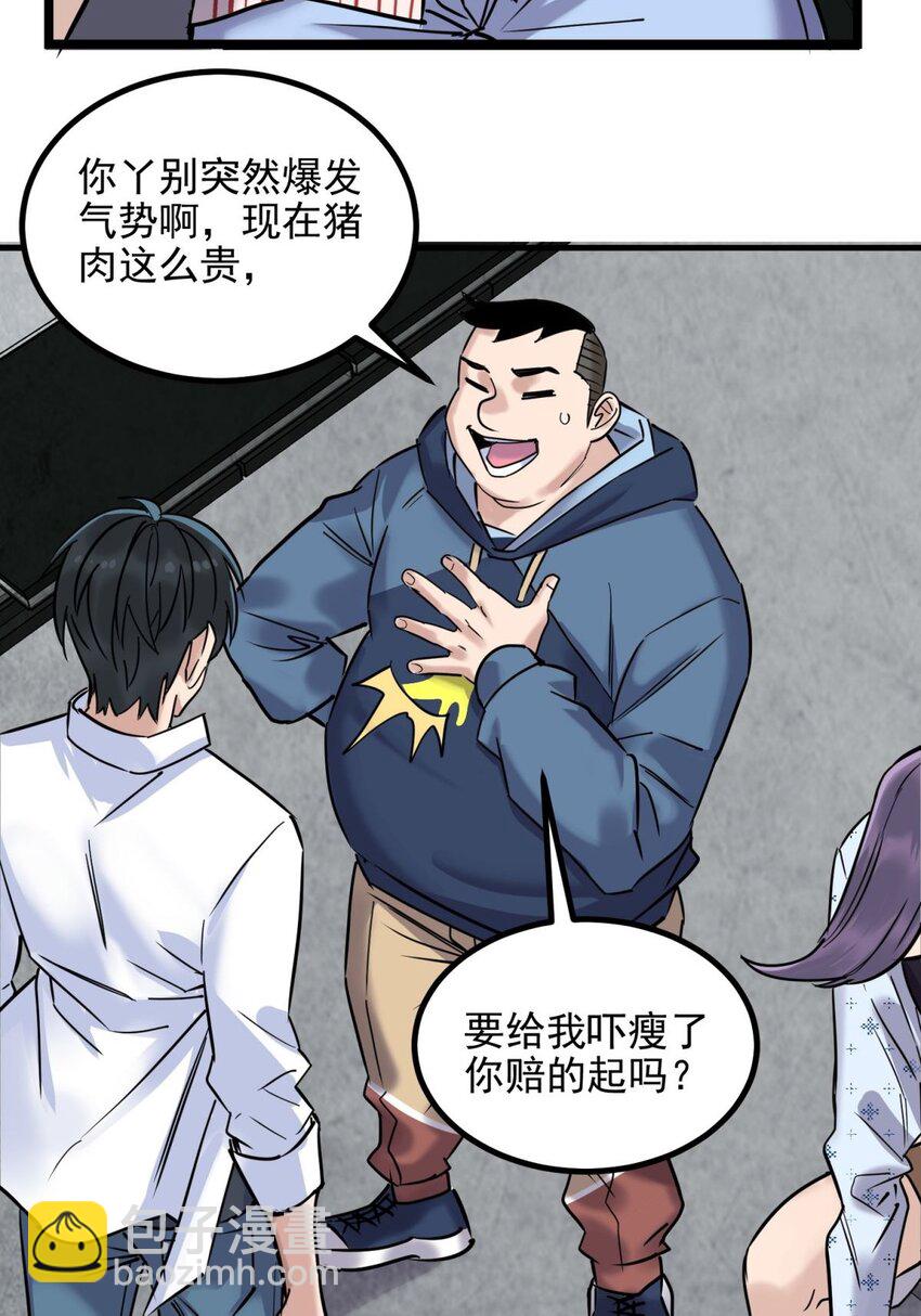 030 第三十话 加入仙班(1/2)-第30话