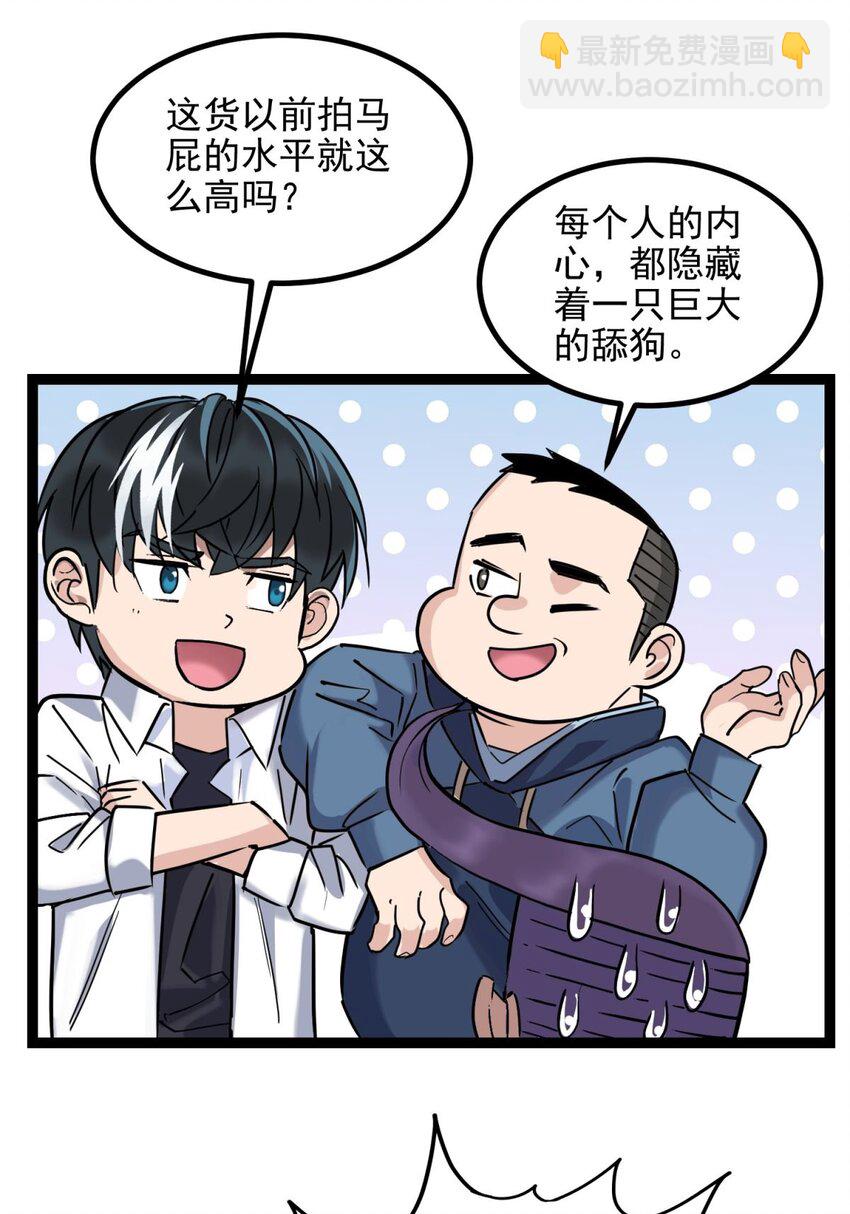 030 第三十话 加入仙班(1/2)-第30话