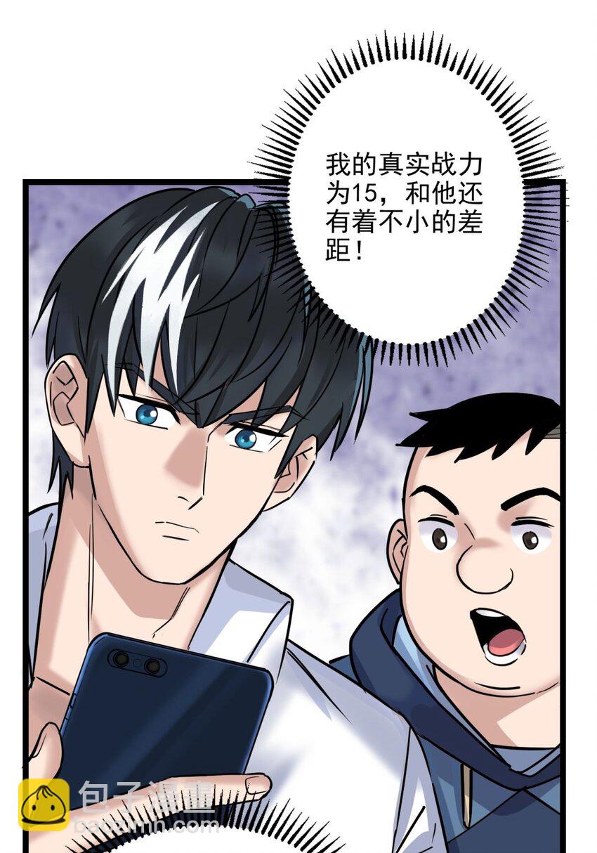 030 第三十话 加入仙班(1/2)-第30话