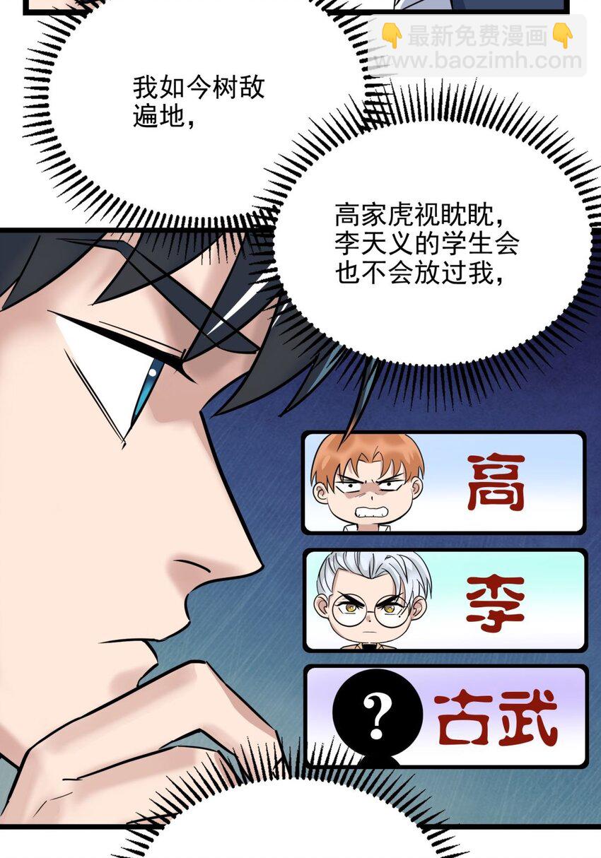 030 第三十话 加入仙班(1/2)-第30话