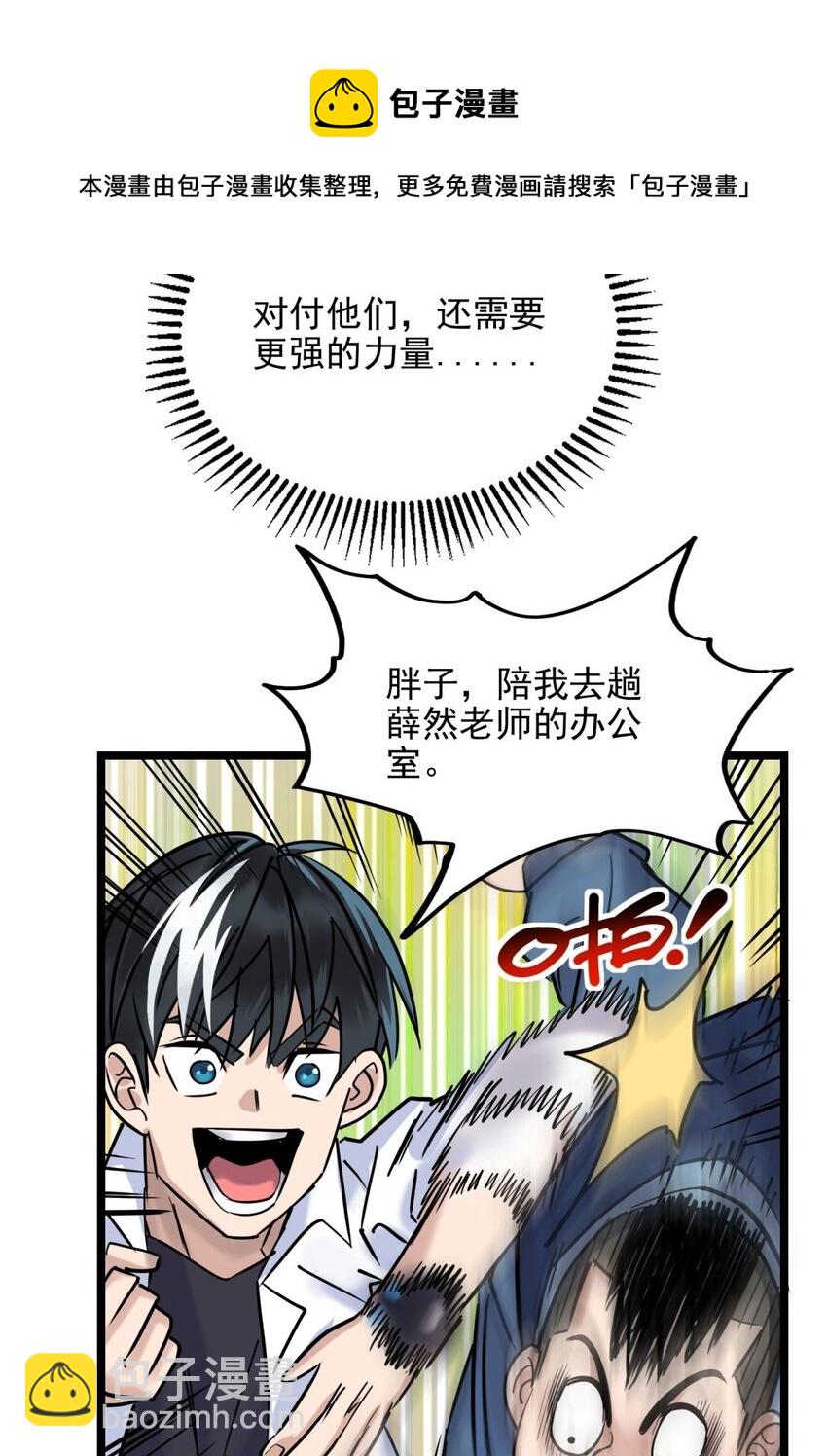 030 第三十话 加入仙班(1/2)-第30话