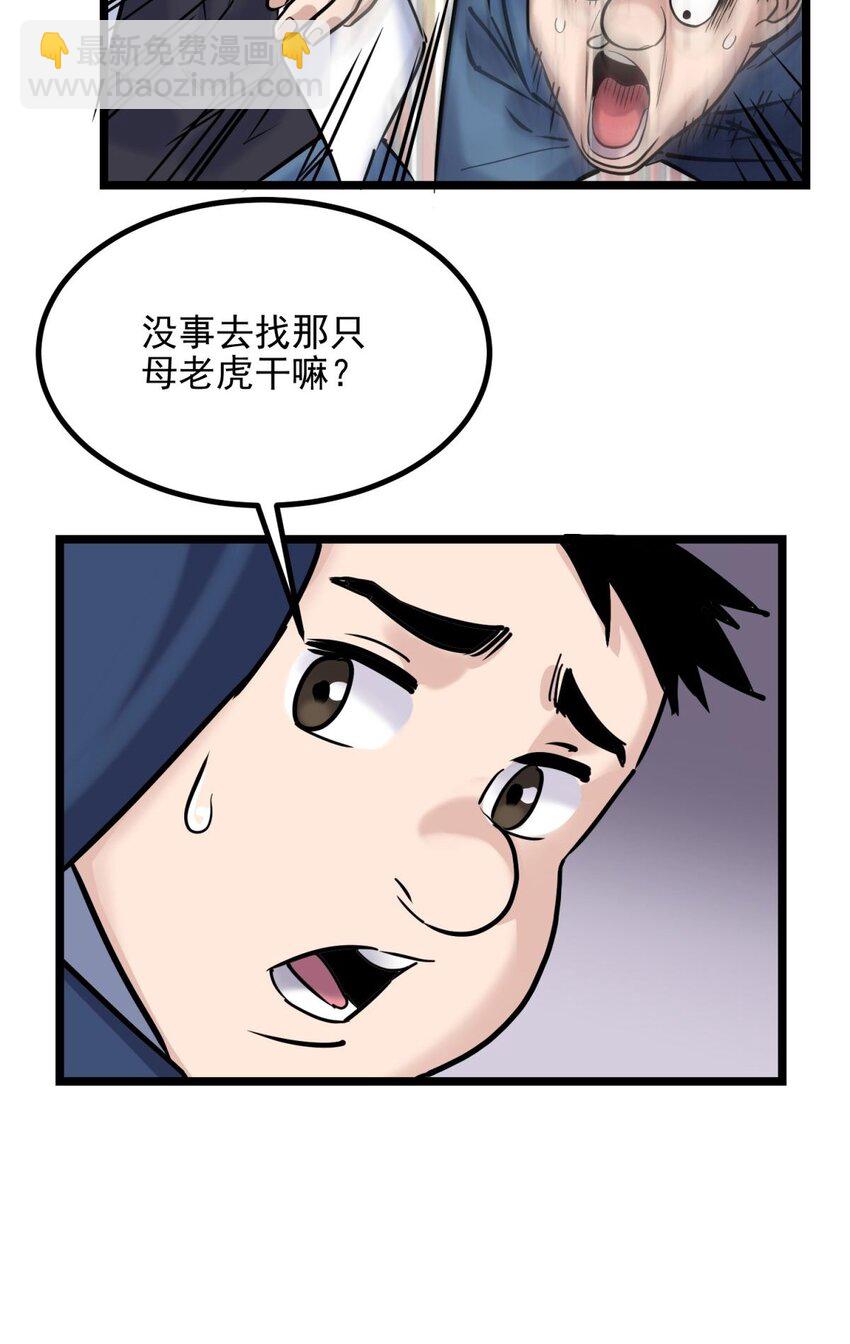 030 第三十话 加入仙班(1/2)-第30话