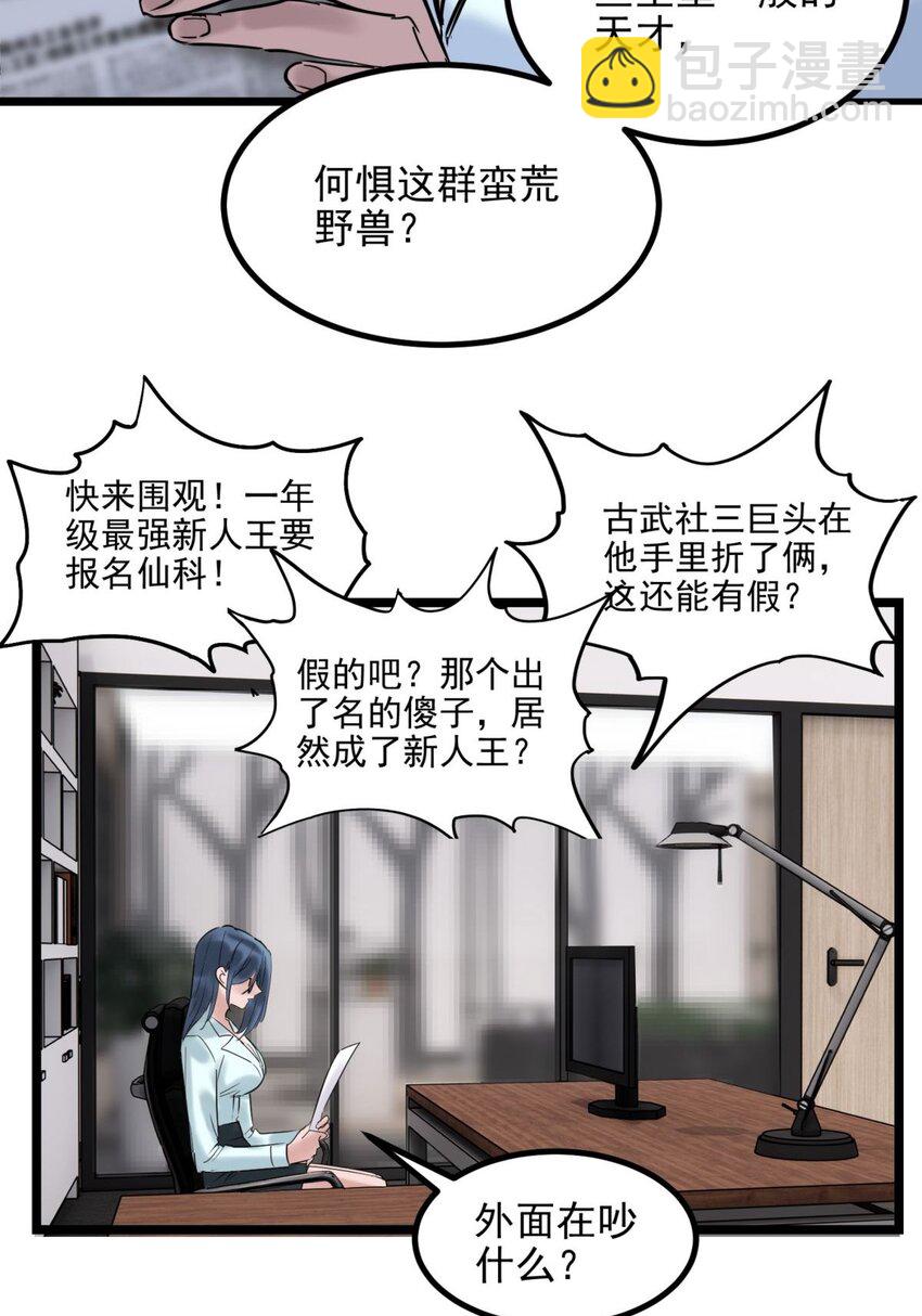 030 第三十话 加入仙班(1/2)-第30话