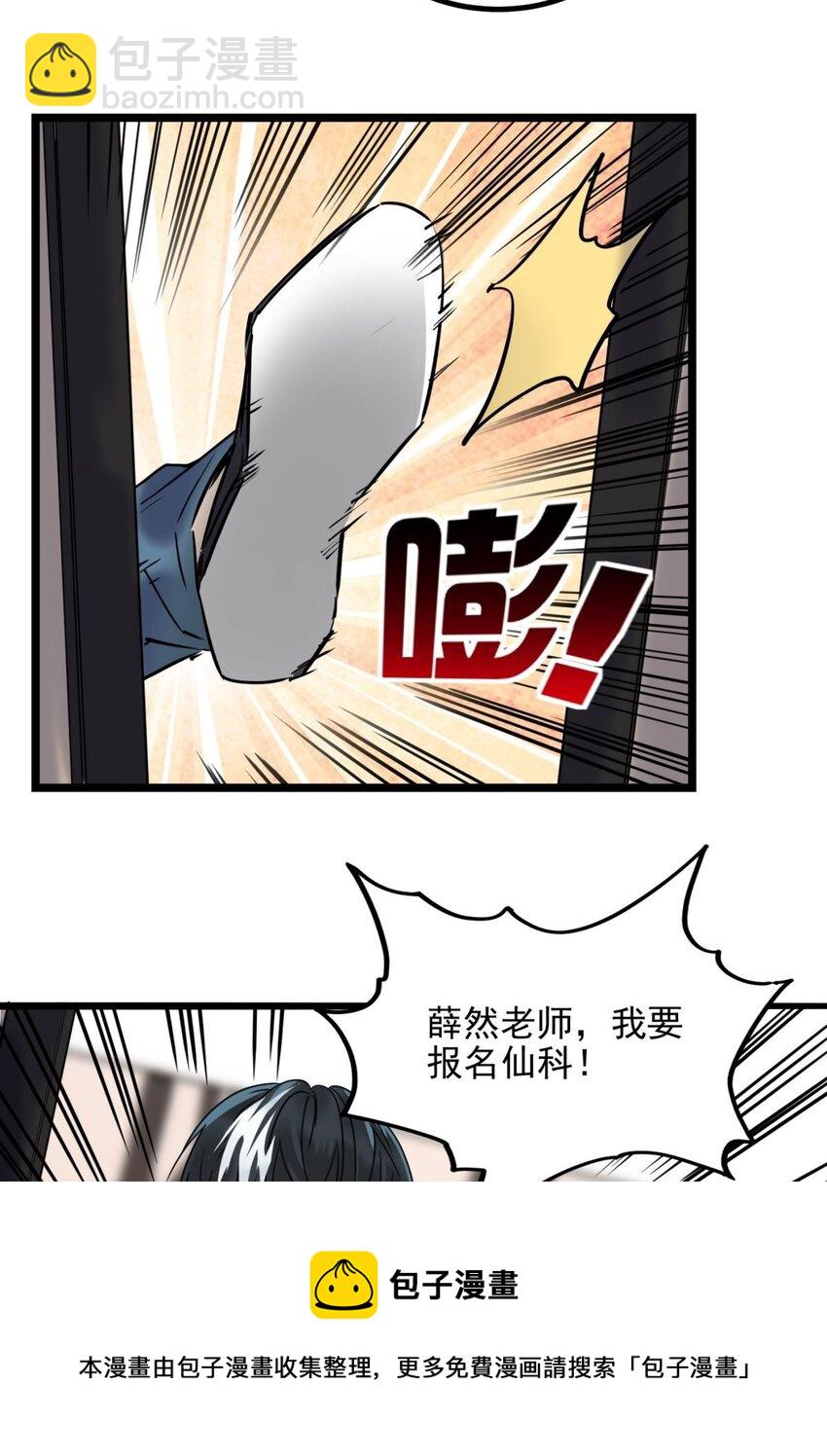 030 第三十话 加入仙班(1/2)-第30话