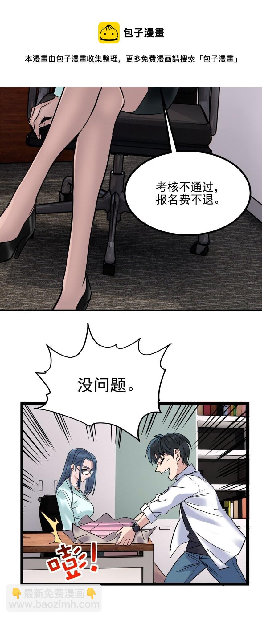 030 第三十话 加入仙班(1/2)-第30话