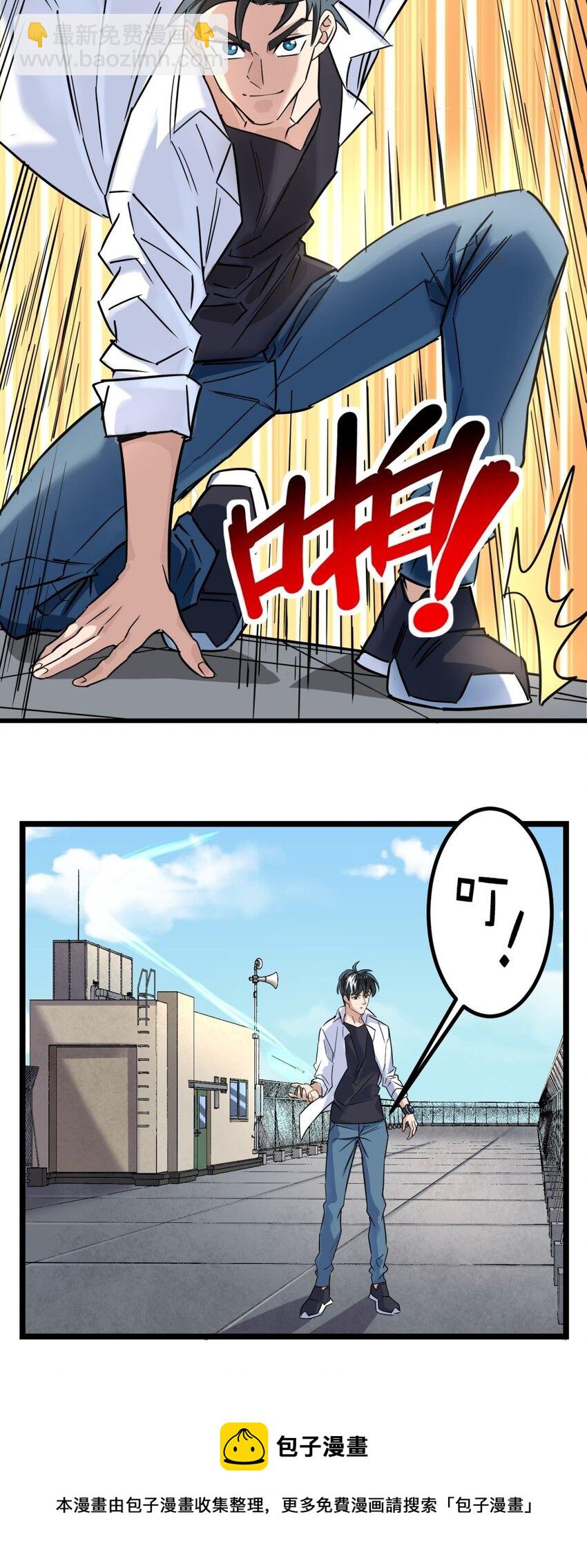 030 第三十话 加入仙班(1/2)-第30话