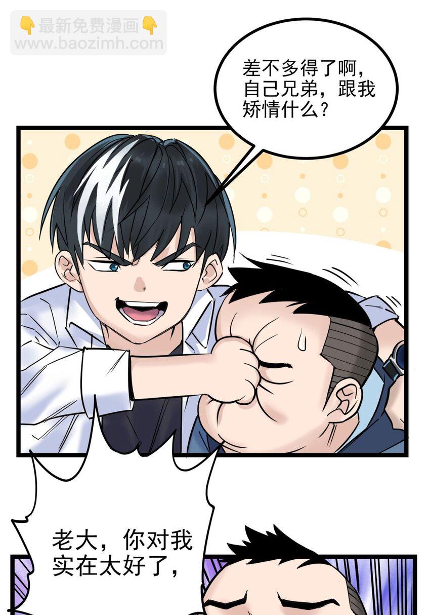 030 第三十话 加入仙班(1/2)-第30话