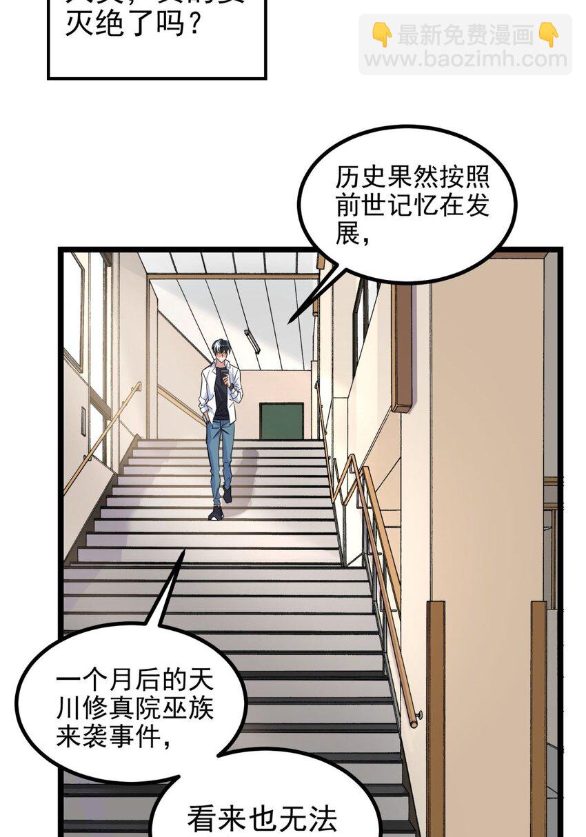 030 第三十话 加入仙班(1/2)-第30话