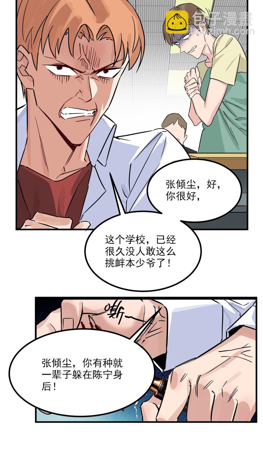 04 第四话 重返修仙路(1/2)-第4话