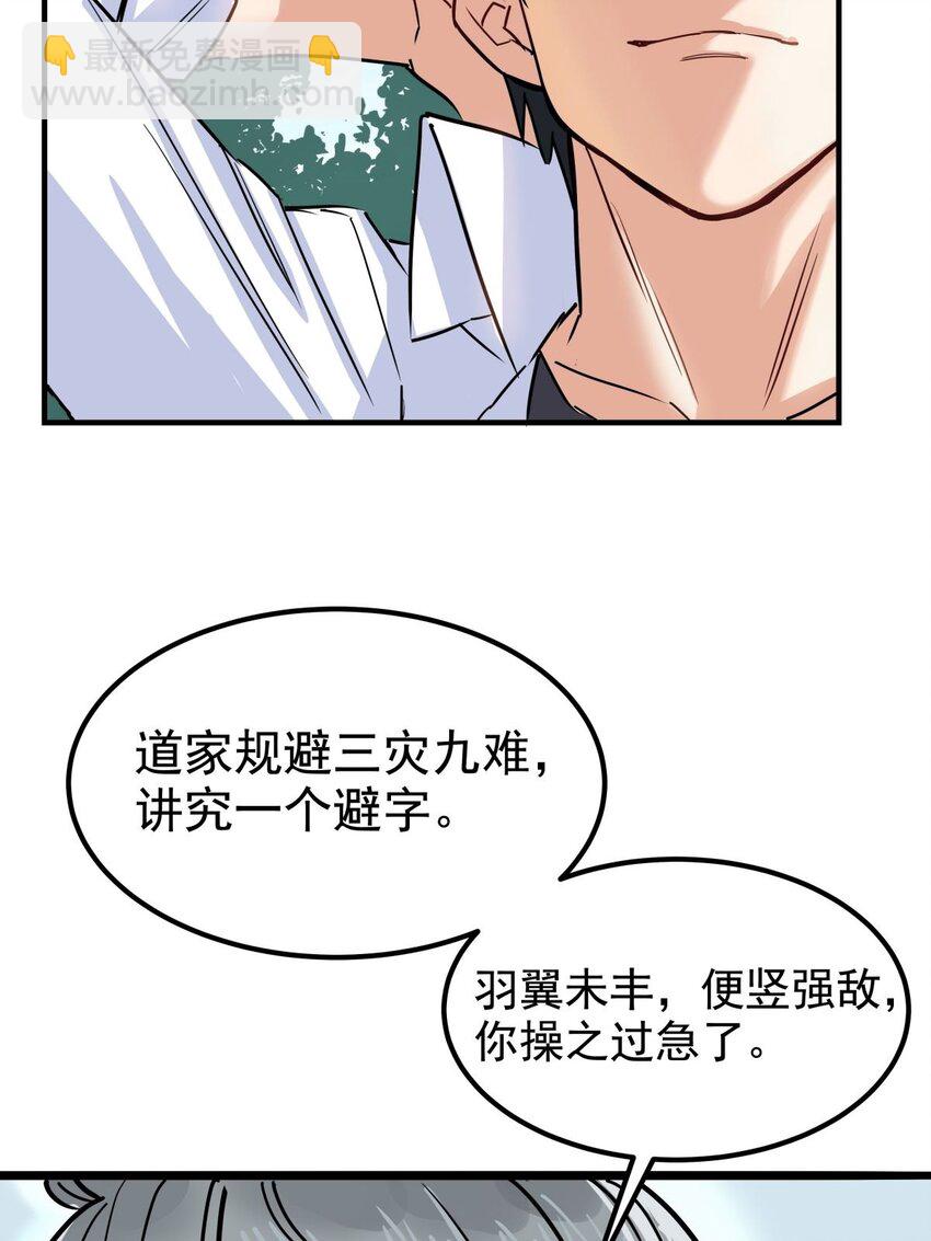 04 第四话 重返修仙路(1/2)-第4话