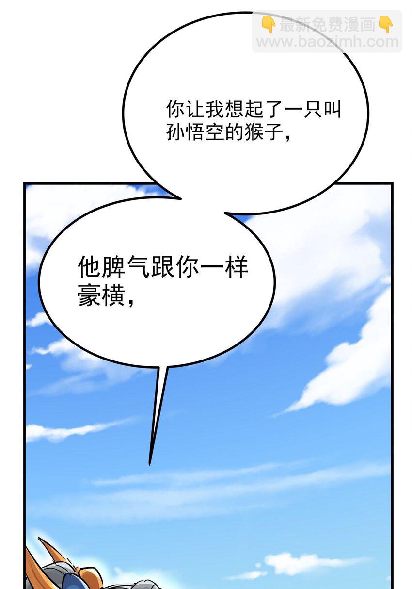 04 第四话 重返修仙路(1/2)-第4话