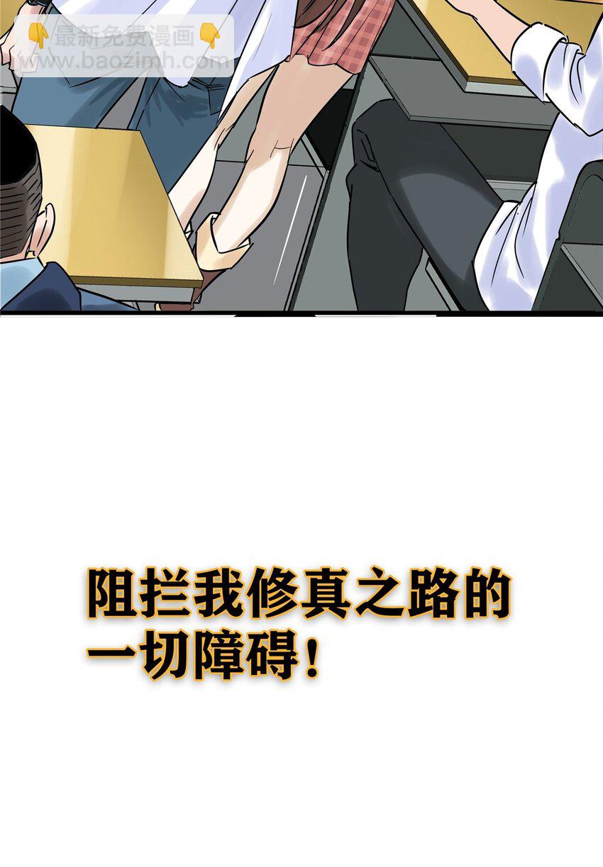 04 第四话 重返修仙路(1/2)-第4话