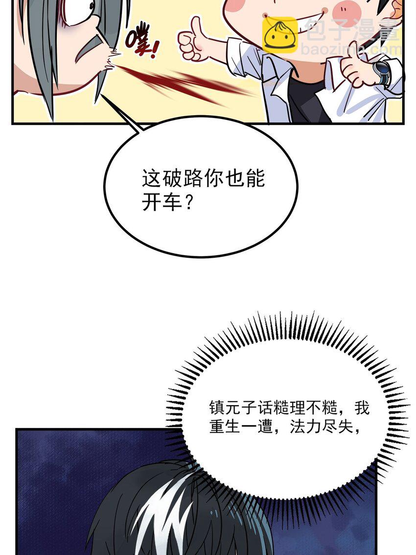 04 第四话 重返修仙路(1/2)-第4话