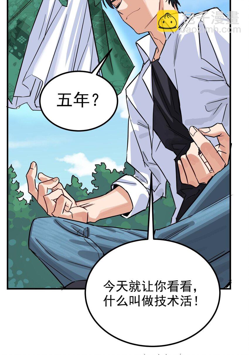 04 第四话 重返修仙路(1/2)-第4话