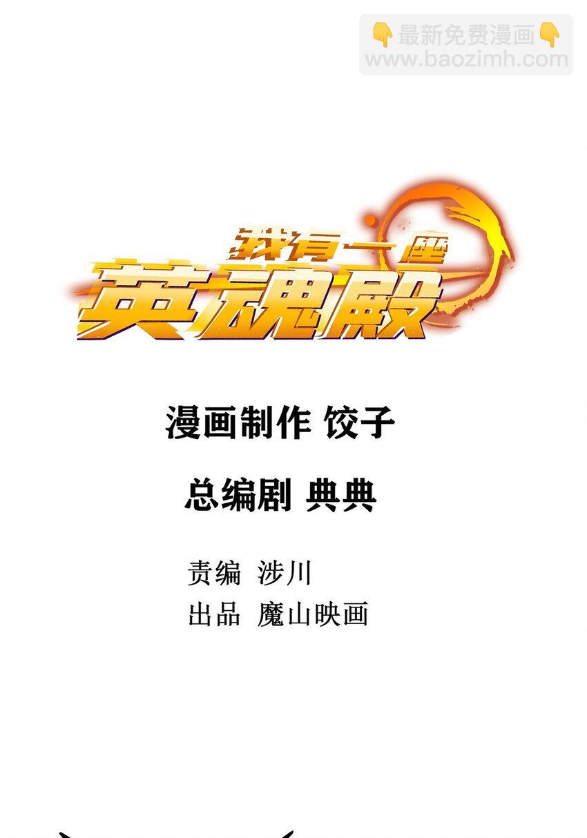 04 第四话 重返修仙路(1/2)-第4话