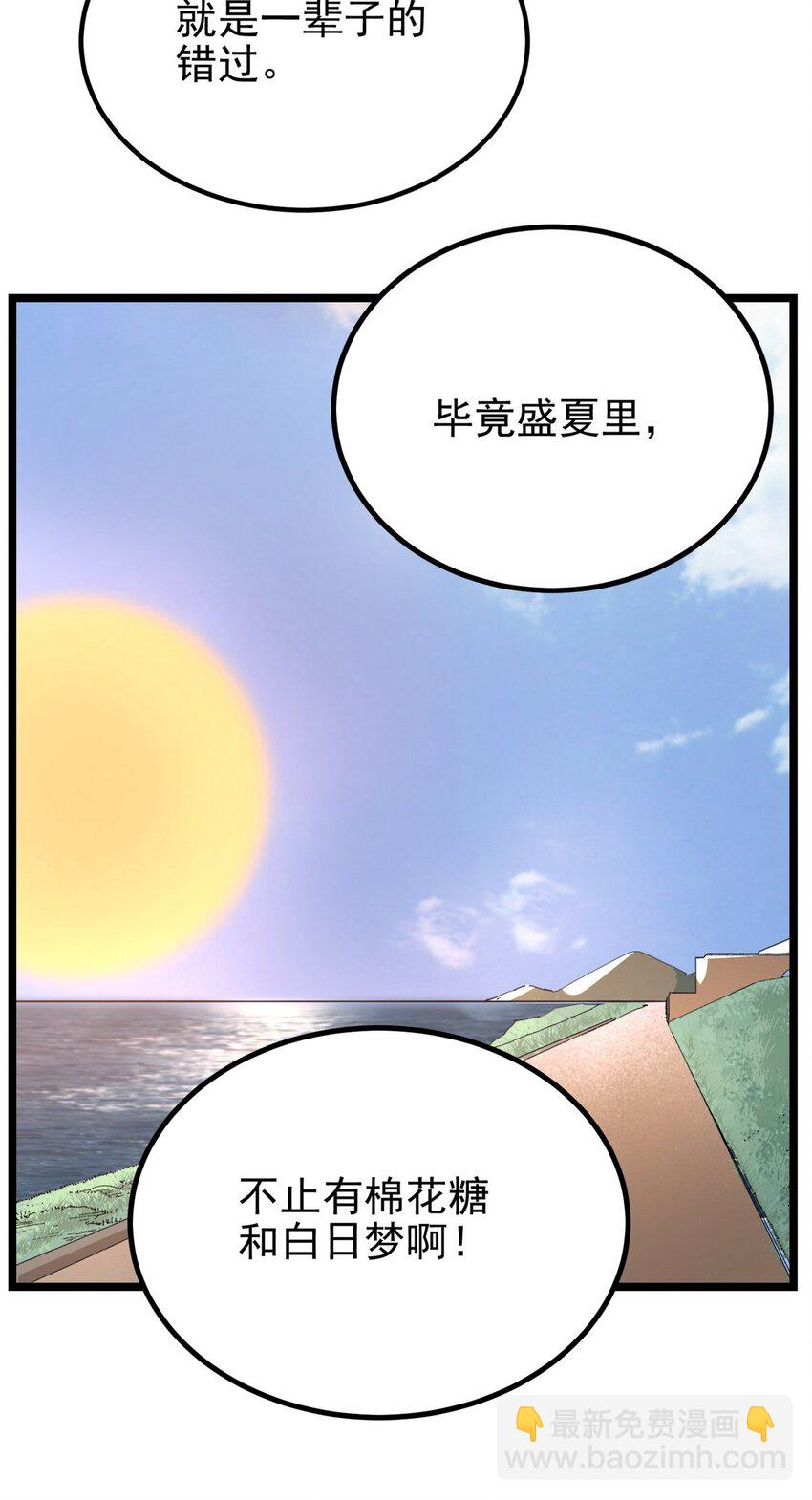 032 第三十二话 压轴出场(1/2)-第32话